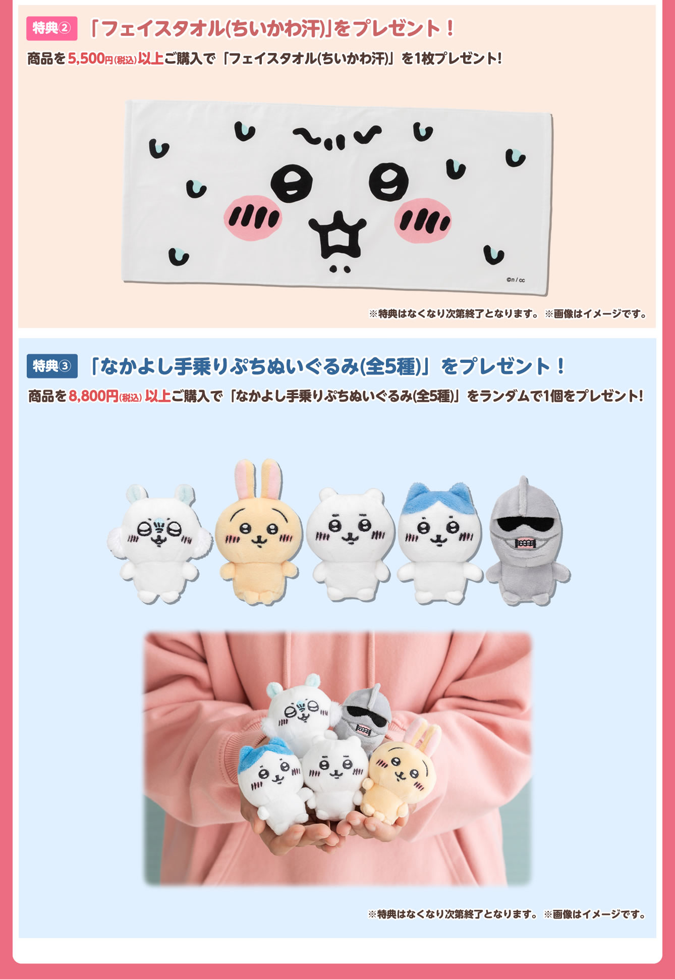 ちいかわ】ちいかわグッズ まとめ売り 50点以上 ちいかわマーケット