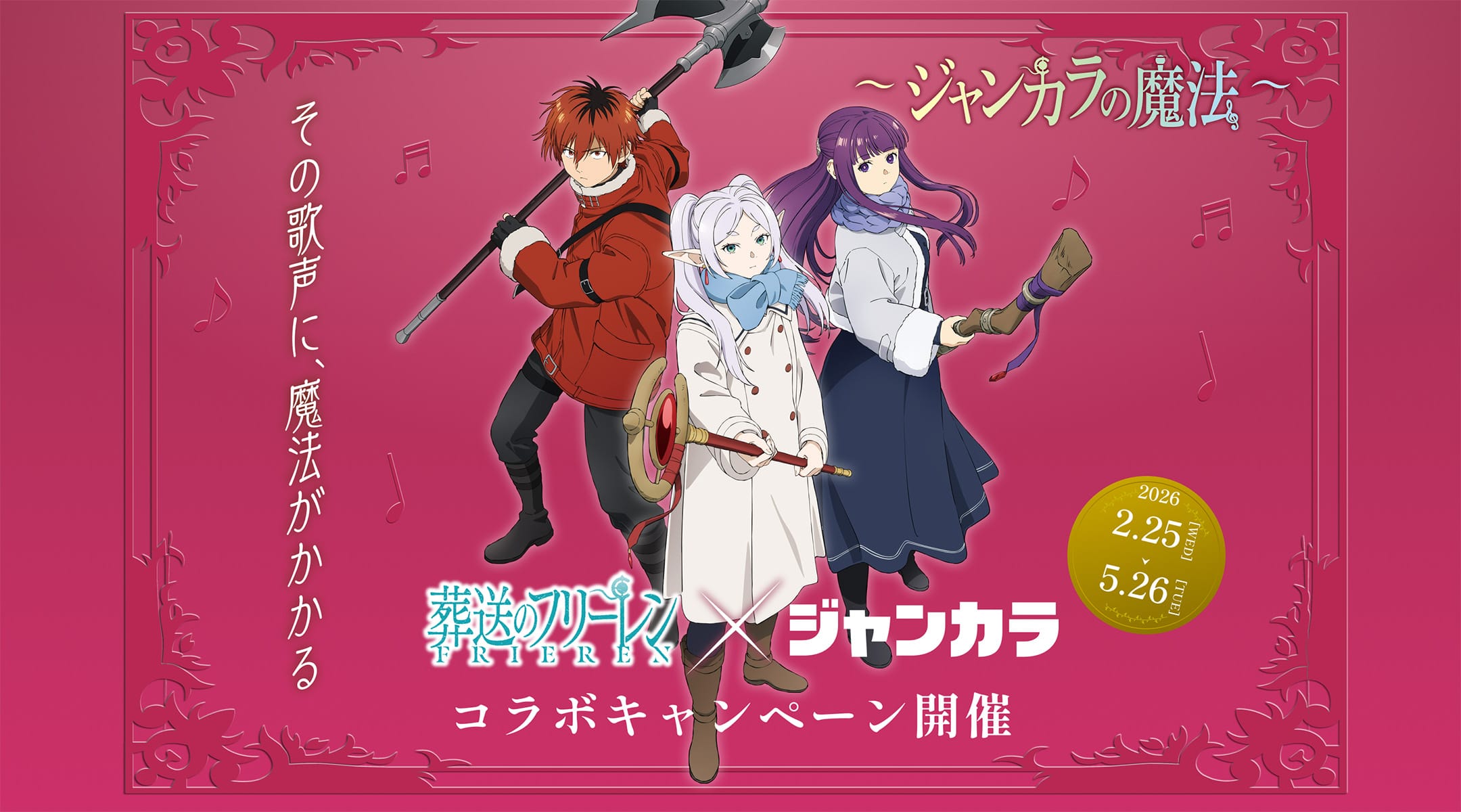 銀魂 バレンタインポップアップストア in マルイ4店舗 2月3日より開催!