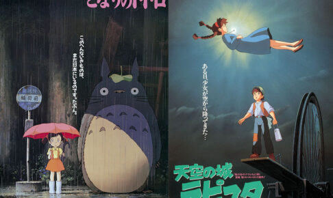 ジブリ LD 人魚の森 プロジェクトA子 ☆ 9タイトル 天空の城ラピュタ 他