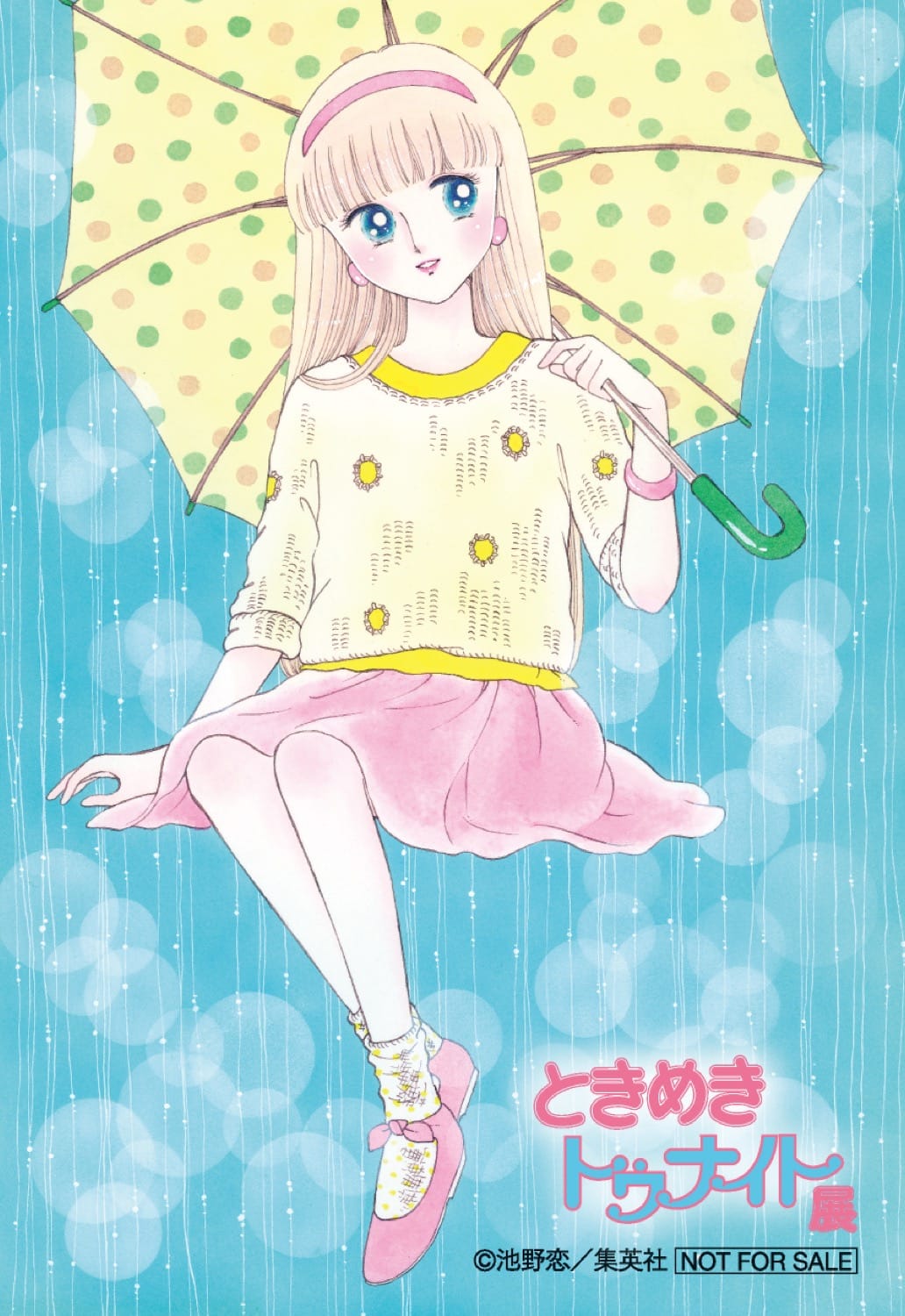 ときめきトゥナイト展 in 愛知・名古屋タカシマヤ 3月28日より開催!