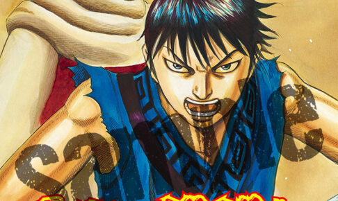 映画「キングダム 2」入場者特典 8月11日より全80ページの伍巻を配布!