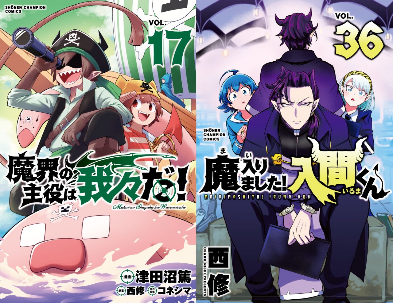 魔入りました! 入間くん」第36巻 2月7日発売! スピンオフも同時刊行!