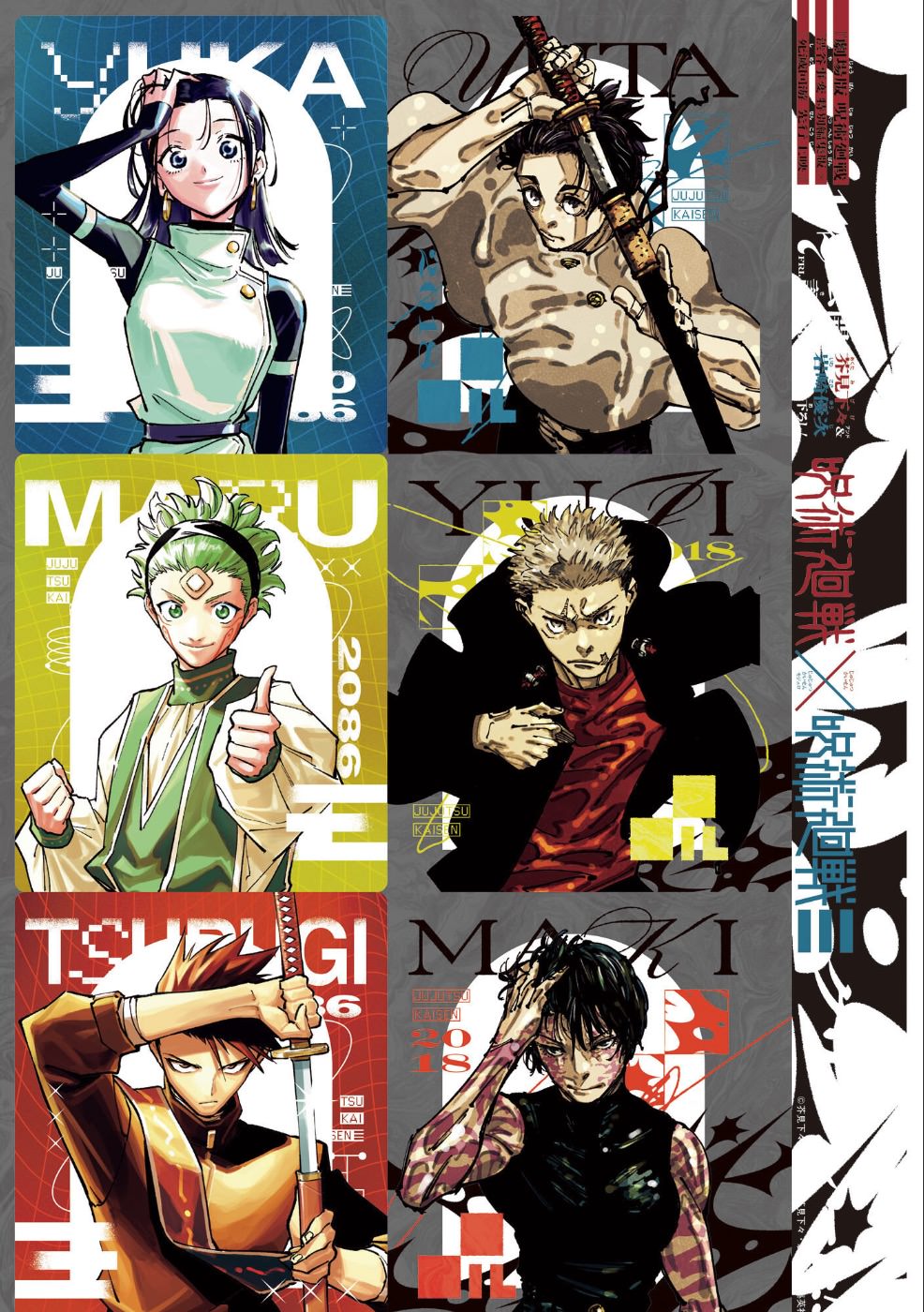 呪術廻戦 × 呪術廻戦≡ ジャンプ49号に描き下ろしクリアシート収録!