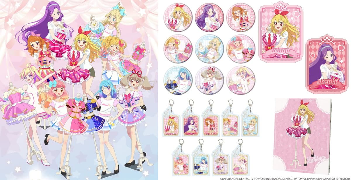 オールアイカツ!大衣装展!! 開催記念ビジュアルの描き下ろしグッズ 発売!