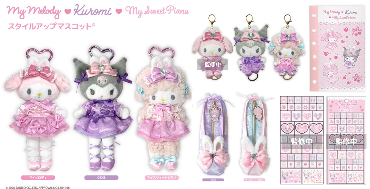 マイメロ/クロミ/ピアノ「バニーズ × バレリーナ」の新作グッズ 5月発売