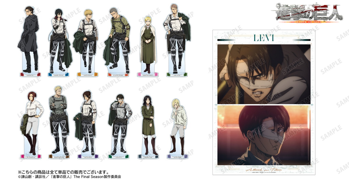 リヴァイ アクリルスタンド 大進撃グッズキャンペーン 第2弾 当選品