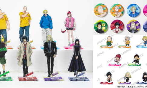 SAKAMOTO DAYS 坂本商店 & ORDERメンバーのアクリルスタンド 発売!