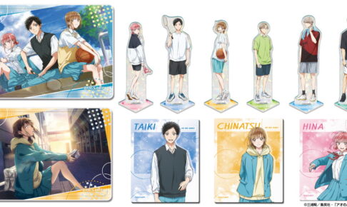 アオのハコ 大喜・千夏・雛らホロ仕様のアクスタ等 好評につき4月再販!