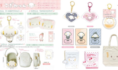 こぎみゅん も​ふも​ふぬい​ぐる​みポーチ & トートバッグ 新グッズ 5