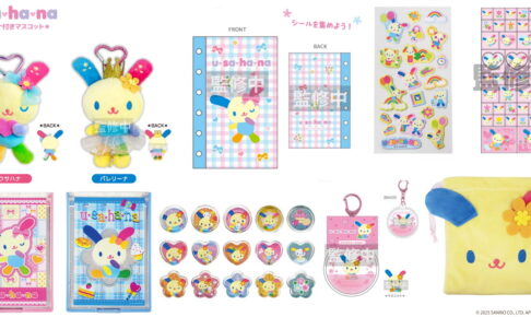 サンリオ「ウサハナ」シール帳&タイルシール 平成レトロな新グッズ 発売