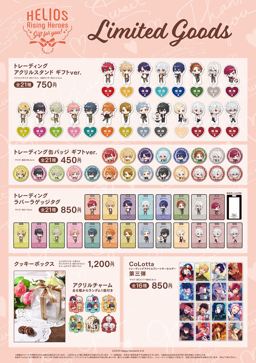 エリオスライジングヒーローズ × アニメイトカフェ 2月14日より開催!