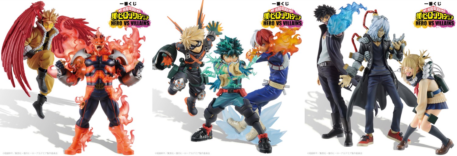 ヒロアカ 一番くじ 8月7日よりセブンイレブン等で発売!