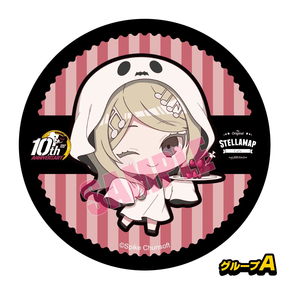 ダンガンロンパ10周年 × ステラマップカフェ 11.21-12.13 コラボ開催!