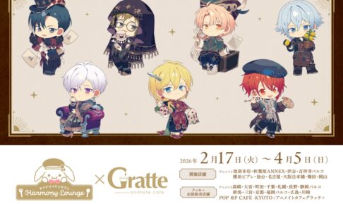 きみが死ぬまで恋をしたい の一覧 – コラボカフェ