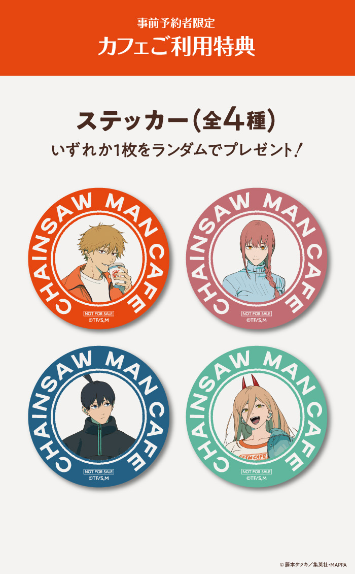 チェンソーマン カフェ cafe 缶バッジ パワー 12個 缶バッジ（ランダム