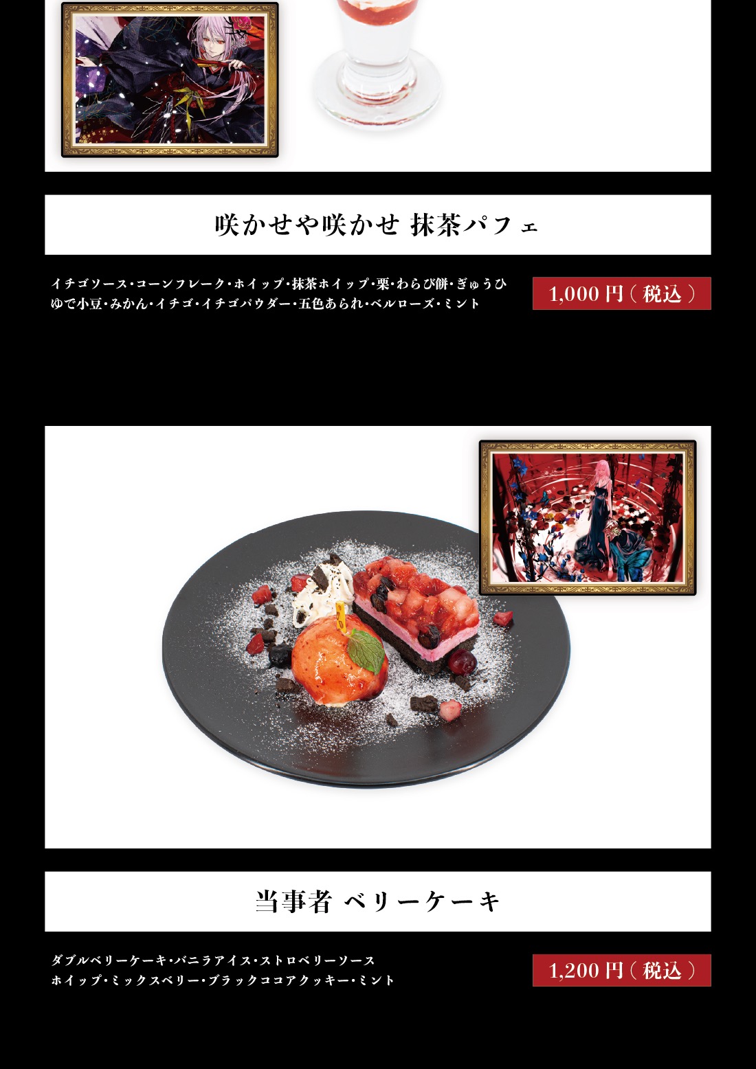 EGOIST メモリアルカフェ in 東京/大阪/名古屋 2月17日よりコラボ開催!