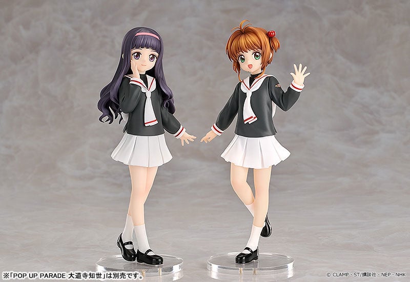 CCさくら 木之本桜と大道寺知世のPOP UP PARADEフィギュア 9月発売!