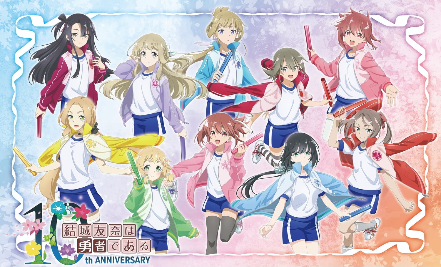 結城友奈は勇者である 10周年記念 勇気のバトン展 先行グッズ 11月発売