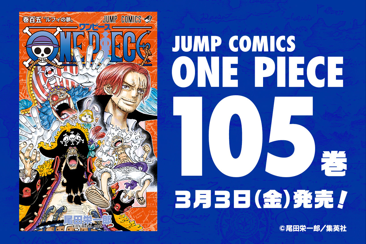 12/4のみ値下げ！！！ ONEPIECE 1~105巻 まとめ売りワンピース 12/4