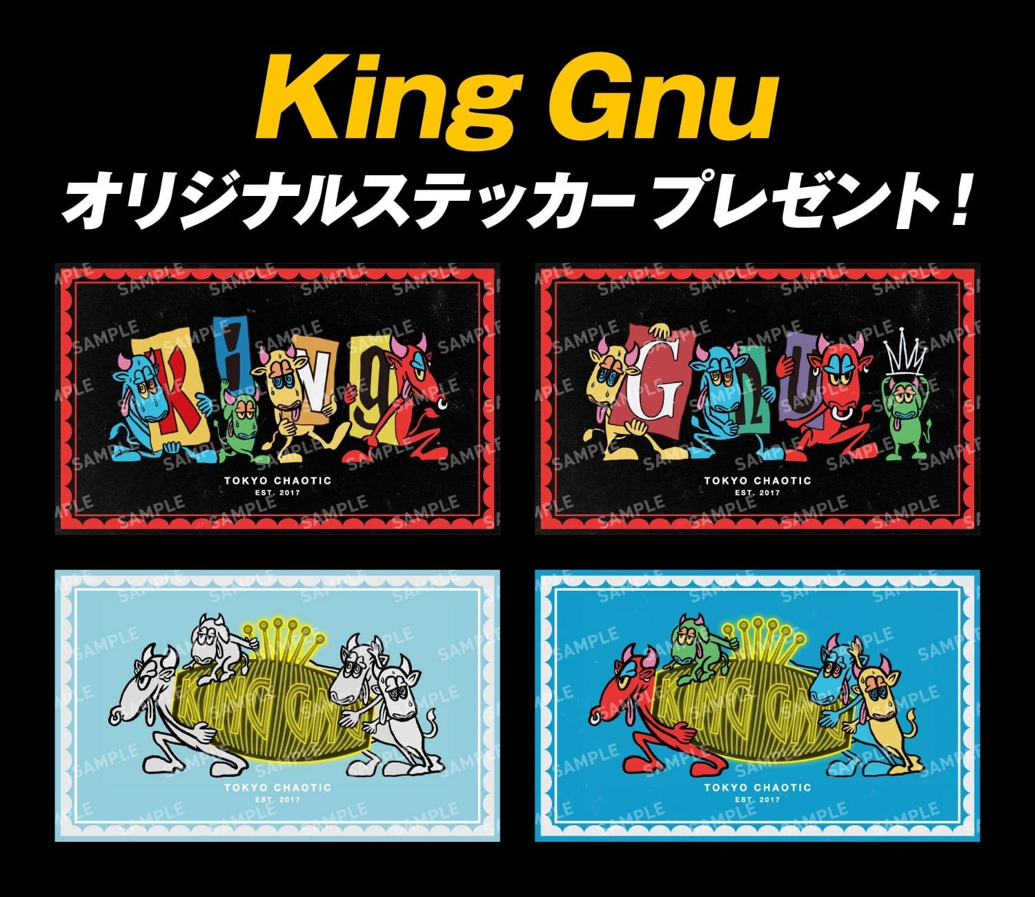 King Gnu × セブンイレブン 6月17日よりステッカープレゼント!