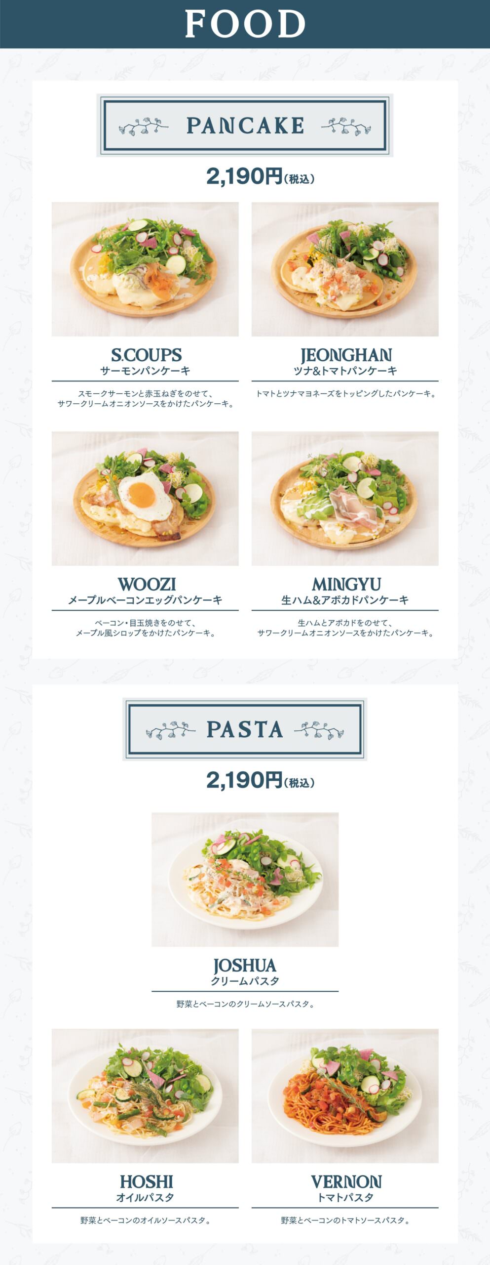 SEVENTEEN CAFE 2024 MORNING GREEN in 7都市 10月24日より開催!