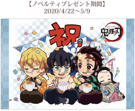 鬼滅の刃の嘴平伊之助 誕生日描き下ろしグッズ 5.9までufotableWEB発売!