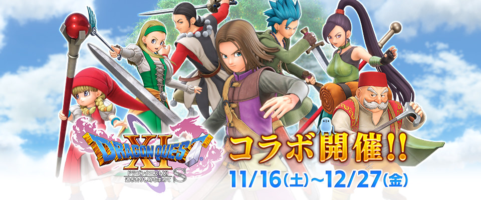 ドラゴンクエスト11S × スクエニカフェ大阪 11.16-12.27 コラボ開催!!