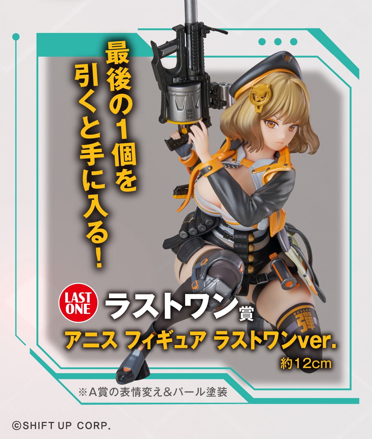 じろえもん】一番くじ 勝利の女神NIKKE CHAPTER3 2点セット じろえもん