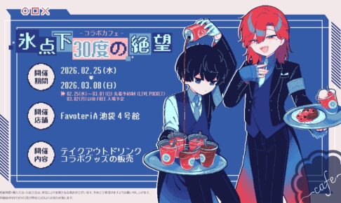 薬屋のひとりごと × グラッテ in アニメイト10店舗 11月15日より開催!