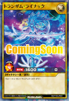 遊戯王 ラッシュデュエル × セブンイレブン 8月4日よりコラボ実施!