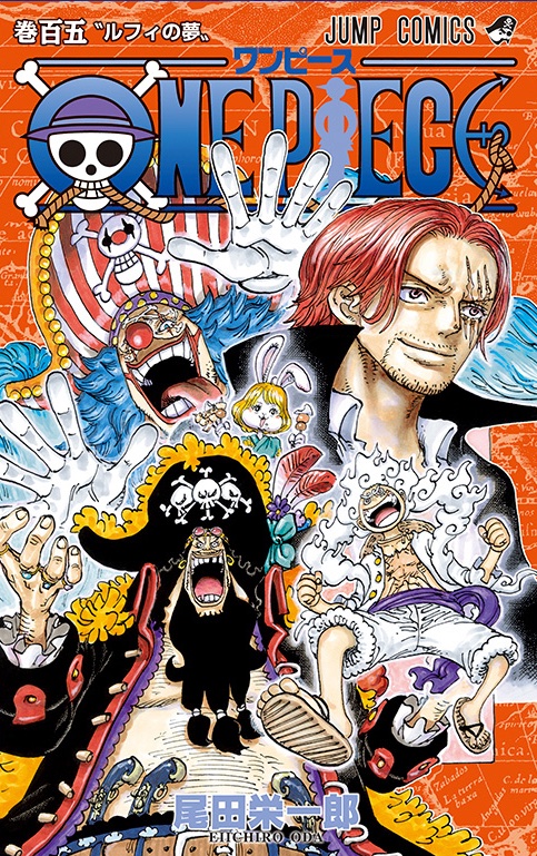 ONE PIECE (ワンピース) 新生四皇が顔を並べる105巻の書影解禁!