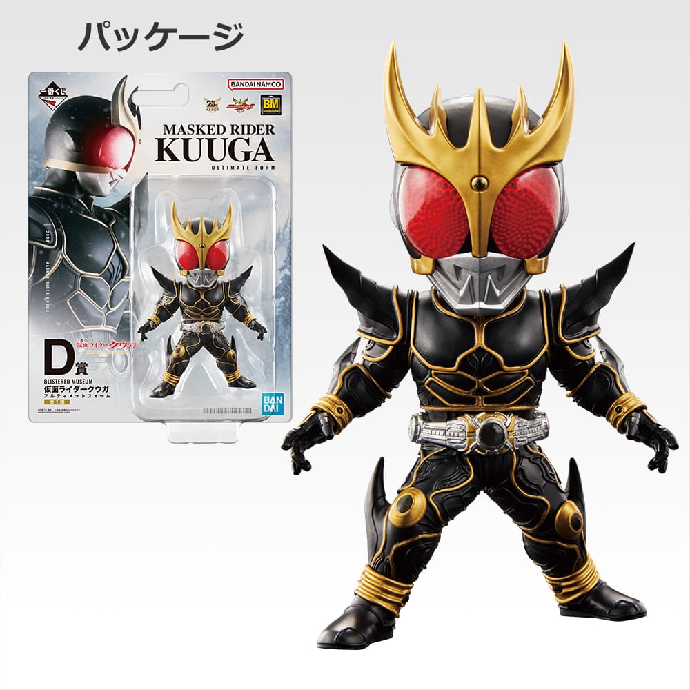 仮面ライダークウガ 一番くじ 8月29日よりローソン全国などにて順次発売!