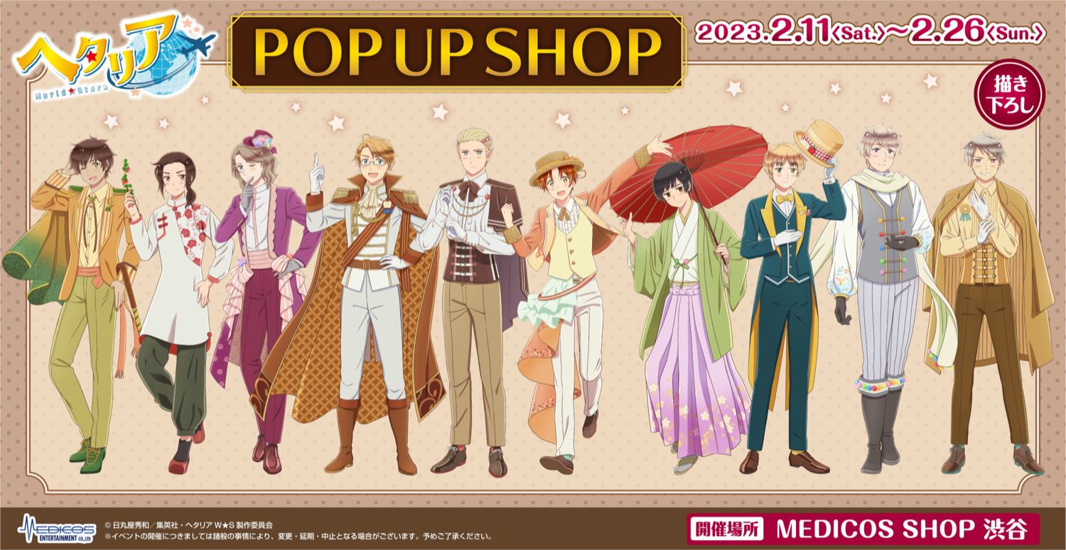 ヘタリア スイーツパレードの描き下ろしストア in 渋谷 2月11日より開催!