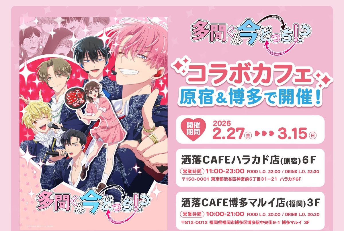 ヒロアカ 期間限定フェア in ジャンプショップ 11月18日より開催!