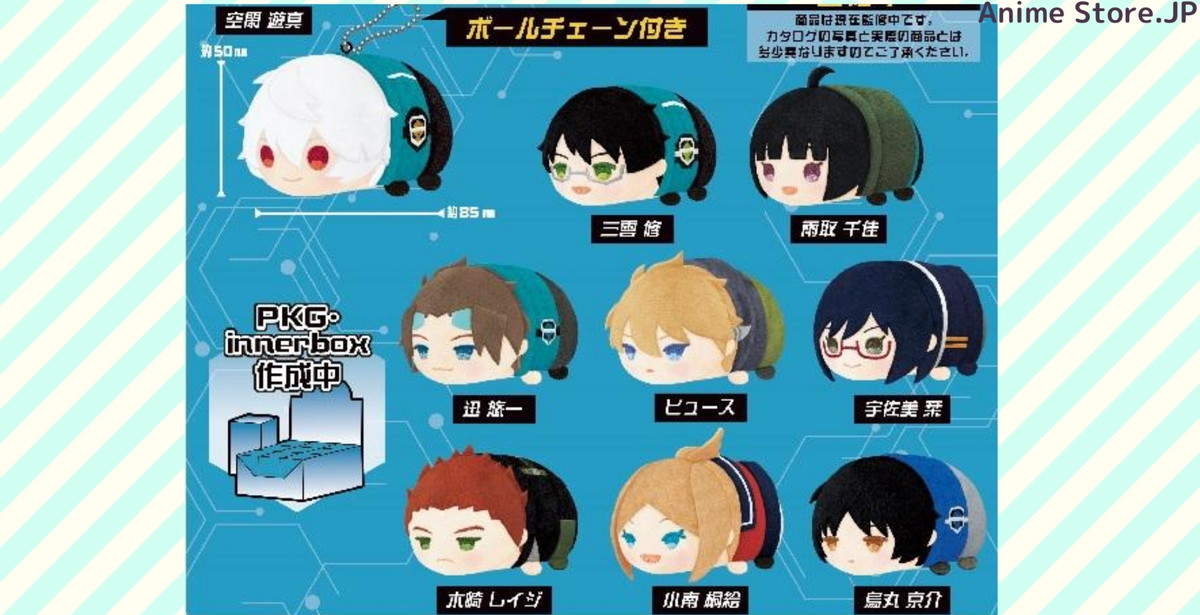 ワールドトリガー もちもちマスコットvol.1.1 全9種 9月発売!!