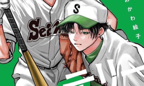 みかわ絵子「忘却バッテリー」第7巻 5月13日発売!