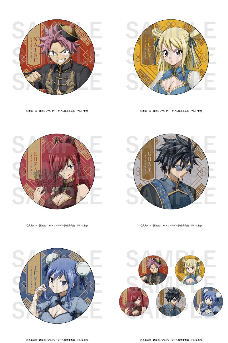 FAIRY TAIL「你好コレクション」チャイナ服の描き下ろしグッズ 8月発売!