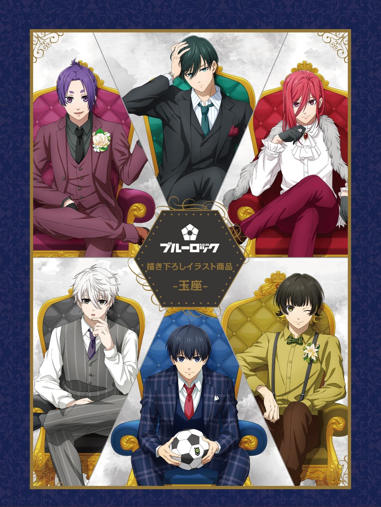 ブルーロック 千切豹馬ら6人の描き下ろし「玉座 Ver.」グッズ4月発売!