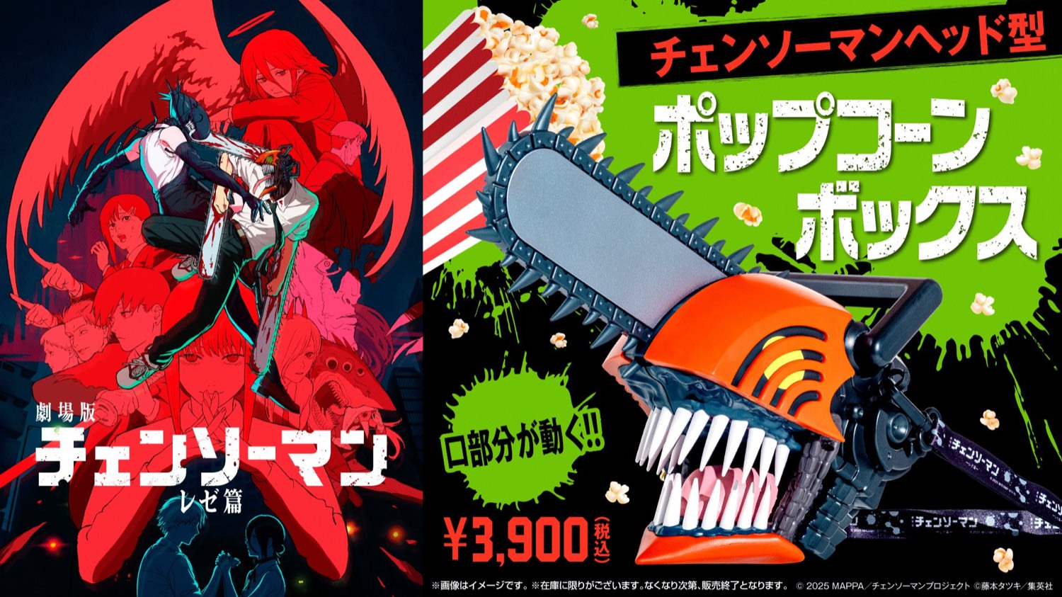 チェンソーマンヘッド型ポップコーンボックス 9月19日より劇場に登場!