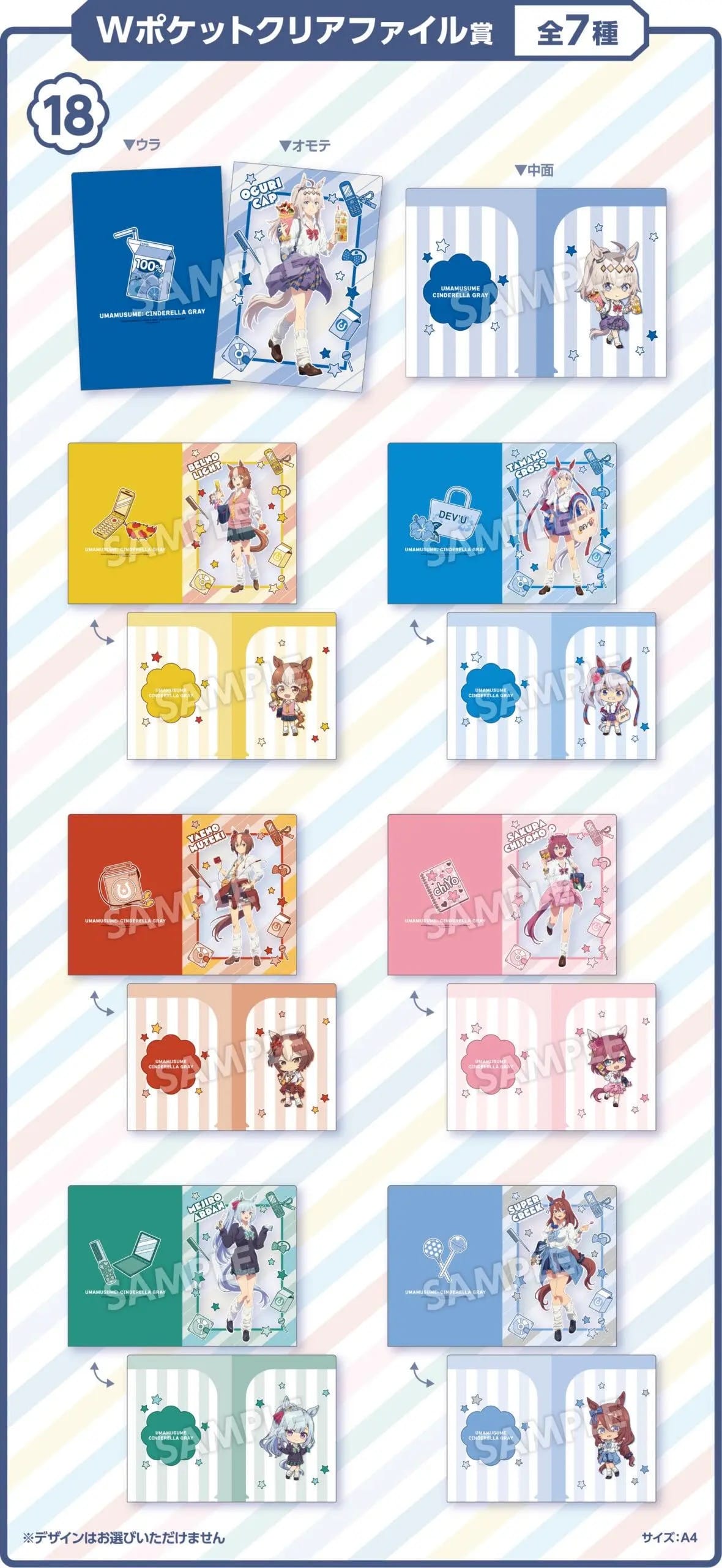 ウマ娘 シンデレラグレイ エンタメくじ 5月27日よりローソン等にて発売!