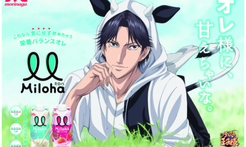 テニみくじ 新テニスの王子様 テニみくじ ブロッキー 跡部景吾 ブロッキー