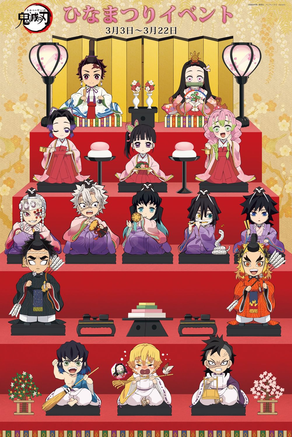 鬼滅の刃カフェ in ufotable Cafe全店 3.3-29 ひなまつりイベント開催!!