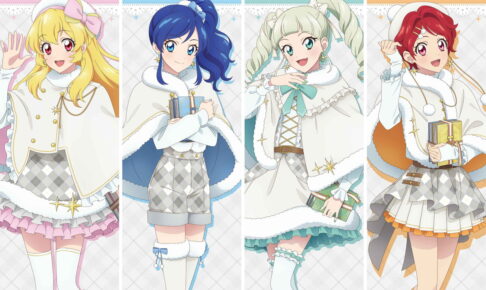 アイカツ ホワイトポンチョ 一ノ瀬かえで 霧矢あおい 星宮いちご