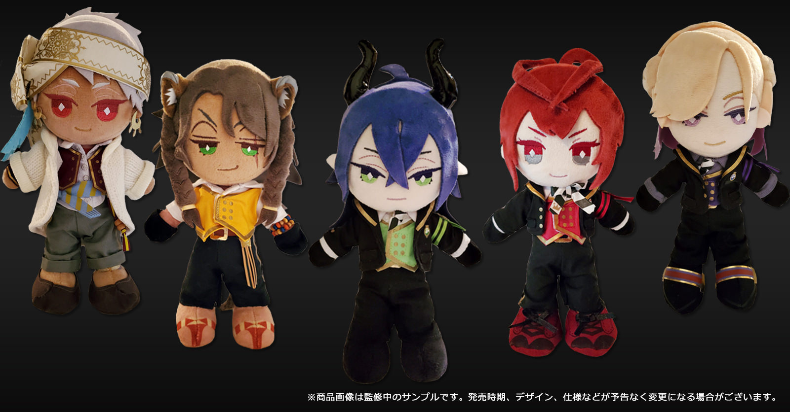 ツイステ 着せ替え可能な 寮長ぬいぐるみ 2021年春〜夏 発売予定!