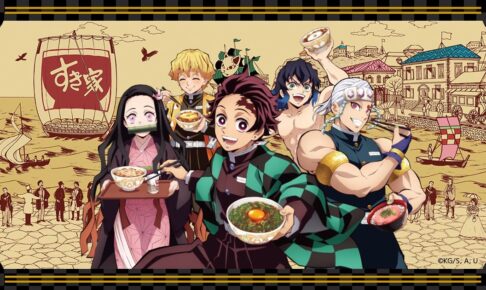 鬼滅の刃 × すき家全国 描き下ろし使用のコラボセット 2月2日より登場!