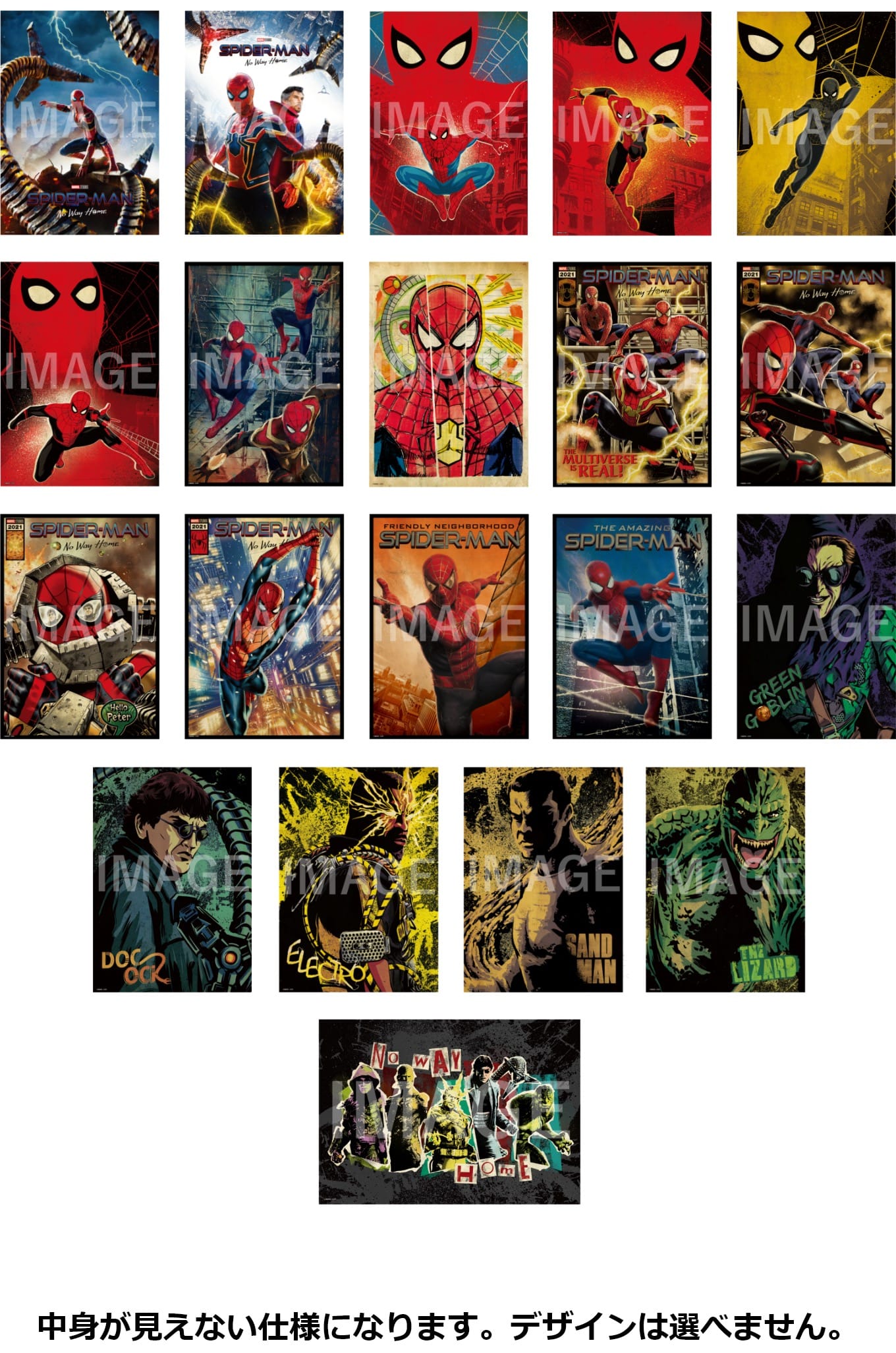 スパイダーマン Happyくじ Vol.2 全国のファミマ他にて8月13日より発売!