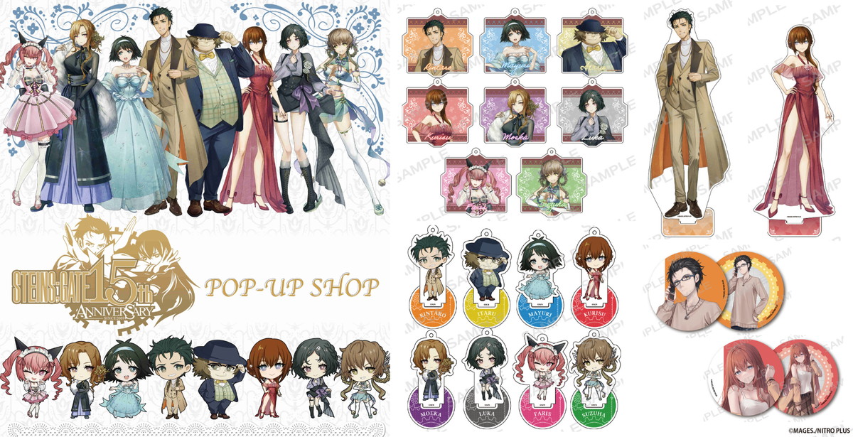STEINS;GATE シュタゲ15周年記念 新作描き下ろしグッズ 7月一般発売!