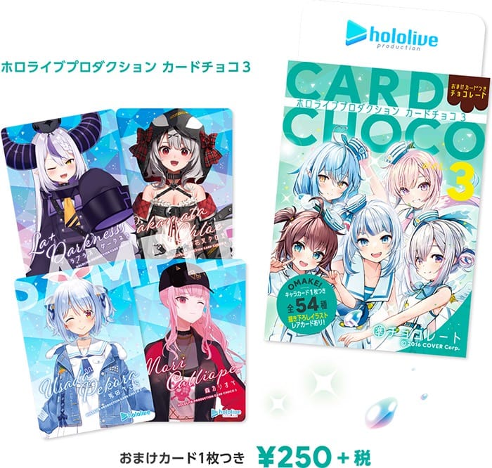 ホロライブ 描き下ろし含むカードチョコ第3弾 6月28日にローソンで発売!