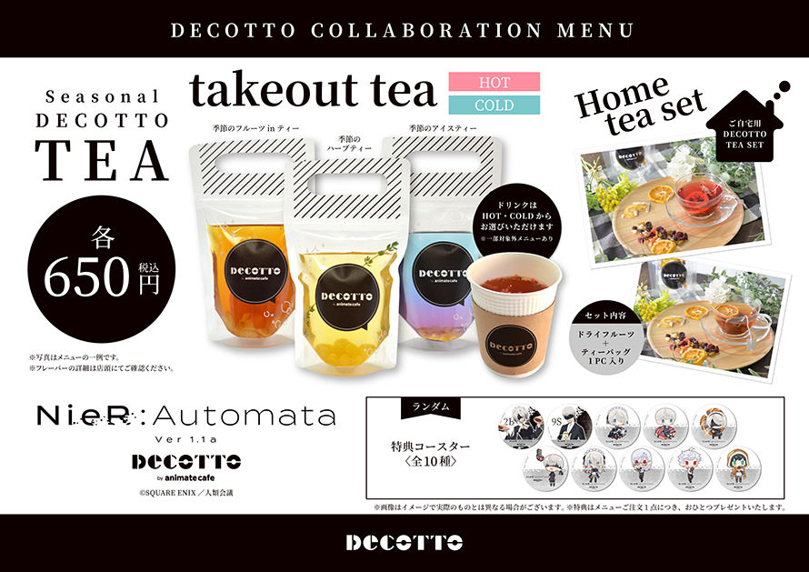 ニーア オートマタ Ver 1.1a × デコット池袋 コラボグッズやメニュー解禁!