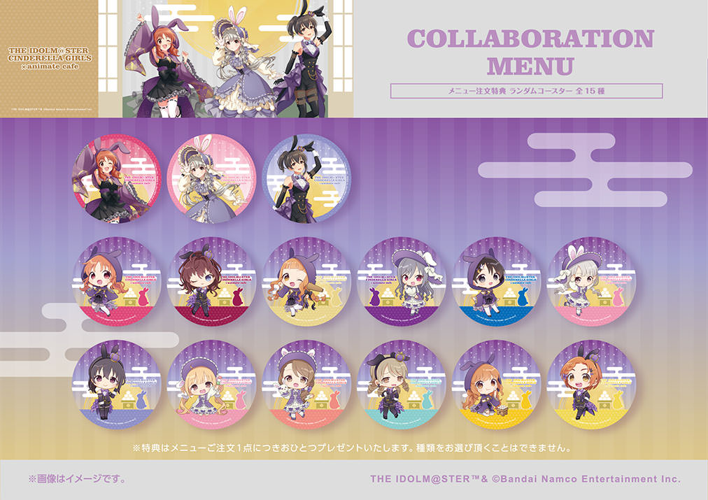アイドルマスター デレマス × アニメイトカフェ 9月10日よりコラボ開催!